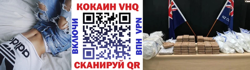 Cocaine VHQ Всеволожск