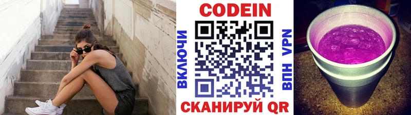 ОМГ ОМГ как войти  магазин продажи   Всеволожск  Кодеиновый сироп Lean Purple Drank 